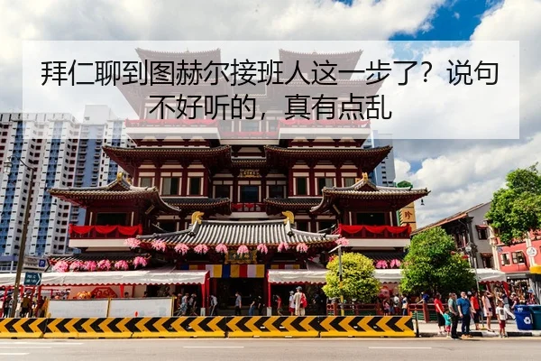 bai-ren-liao-dao-tu-he-er-jie-ban-ren-zhe-yi-bu-le-shuo-ju-bu-hao-ting-de-zhen-you-dian-luan-2-277.jpg